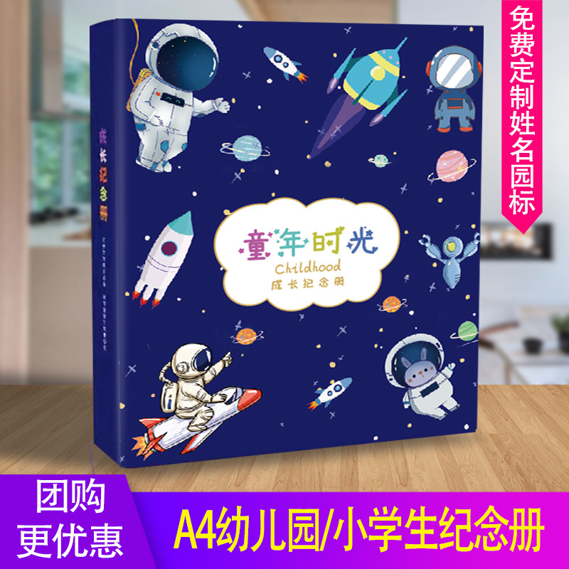 幼儿园成长手小学生记录diy毕业相a4活页袋儿童宝宝纪