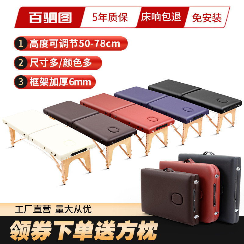 新可折叠按摩床家用便携式推拿火疗针艾灸床实木手提纹身美容床