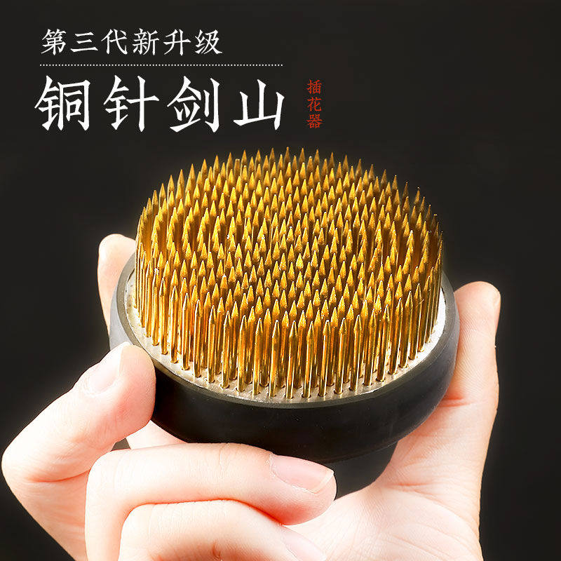 剑山插花器花插日式插花固定神器底座针价花艺工具铜针套装