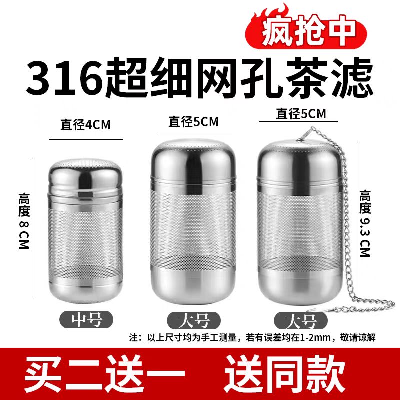 316不锈钢茶漏茶隔万能茶滤网保温杯茶叶过滤器茶水分离泡茶