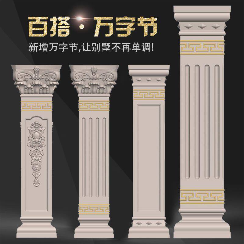 罗马柱模具欧式建筑别墅大门四方形方柱子混凝土模型现浇水泥模板