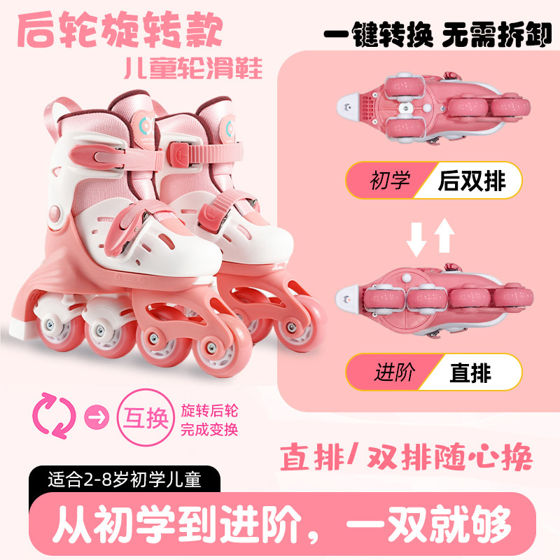 初学宝宝幼儿童溜冰鞋2-3岁6小童4男女童5女孩辅助四轮滑旱冰