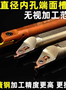 小直径内孔端面槽刀刀杆SVNFR11/16弹簧钢 圆弧VC1103/VC1604