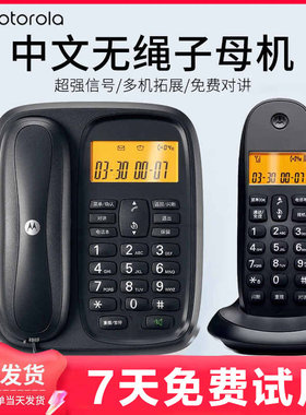 摩托罗拉CL101C绳电话机办公固话家用固定电话座机子母机一