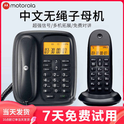 摩托罗拉CL101C绳电话机办公固话家用固定电话座机子母机一