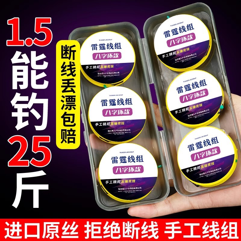 正绑好钓鱼线组主线成套装全套台钓鲫鱼3.6/4.5/6.3/5米4子线