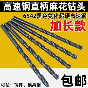 加长直柄麻花钻头深孔钻花HSS高速钢氮化超硬钻咀全磨制钻头2