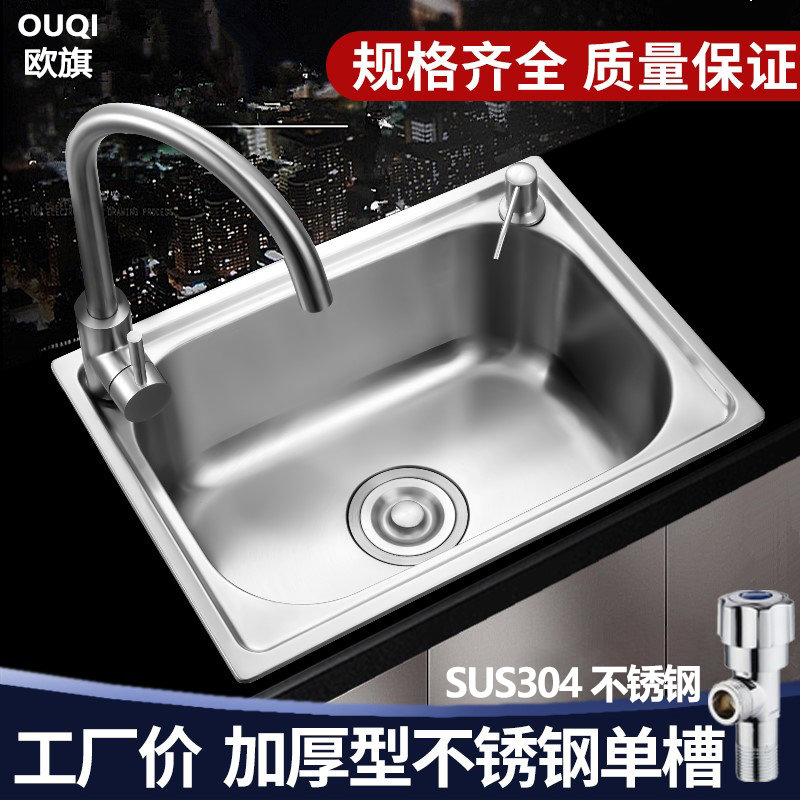 欧旗 加厚SUS304不锈钢水槽大小单槽 厨房洗菜盆洗碗池单盘洗手盆