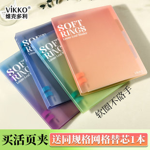 维克多利vikko笔记本本子b5不硌手活页本可拆卸活页扣环活页文件