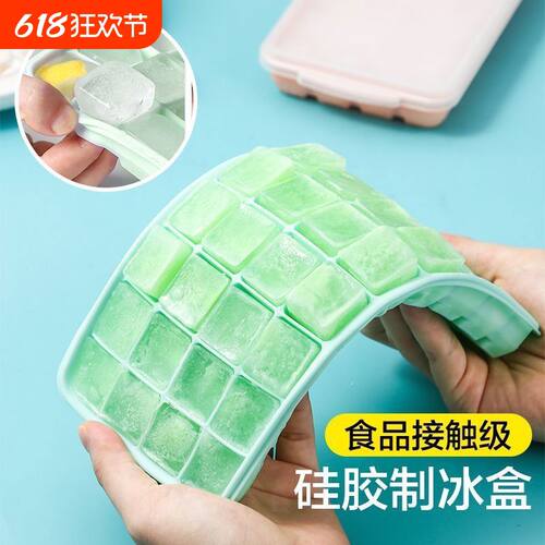 冰格食级家用硅胶冰格网红小冰格个性创意制冰盒速冻冷冻分