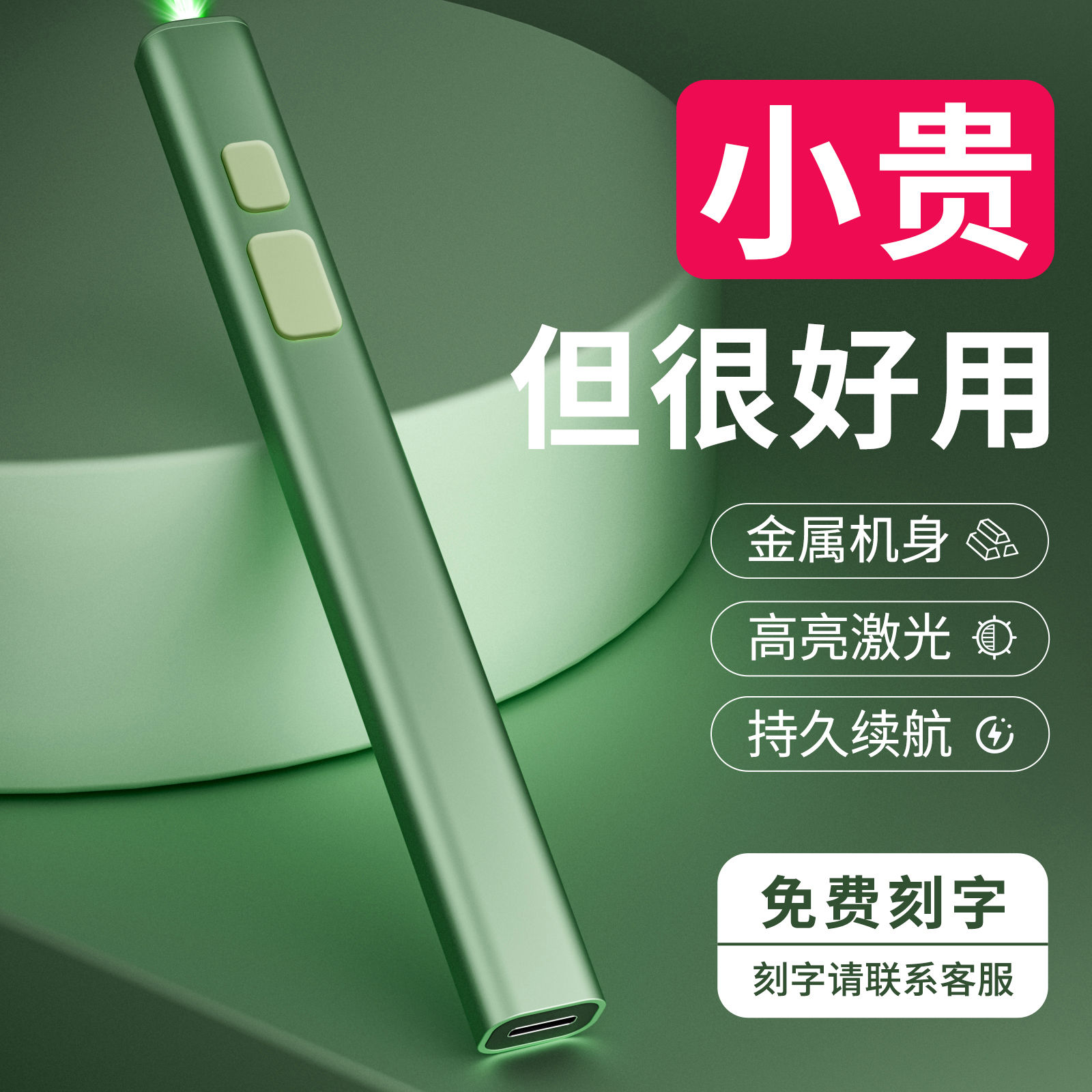 务激光笔远射强光手持激光灯手电红外会议使用售楼部沙盘专用