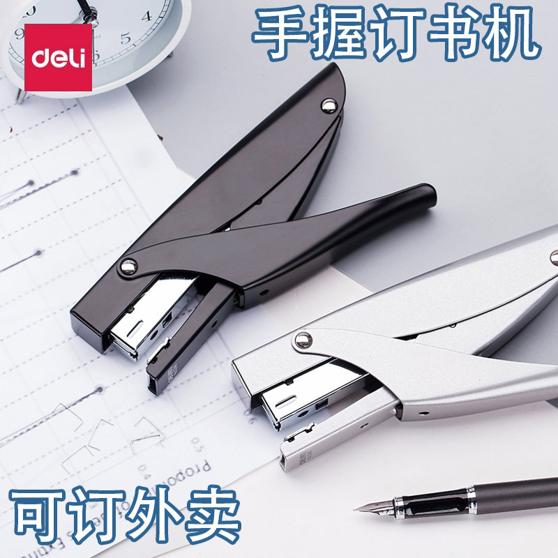 包邮得力0346手握式订书机 全金属订书器 省力耐用加厚12号订书机