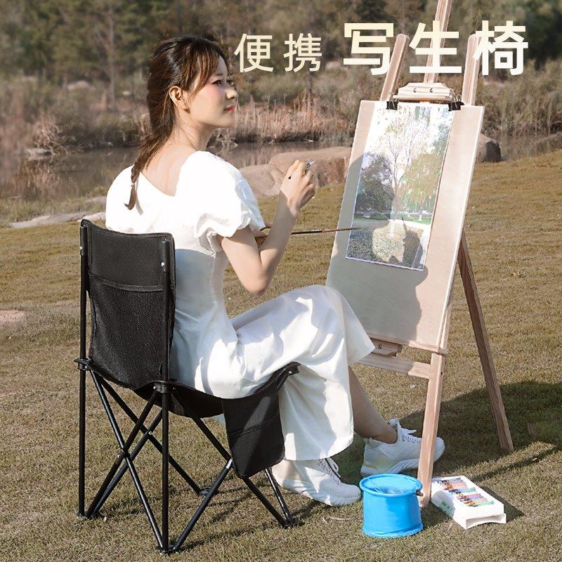 户外折叠椅美术生靠背椅便携背书画画写生板超轻绘画凳子野餐