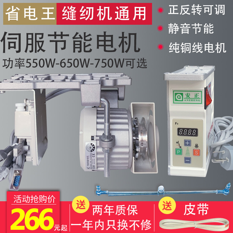 220v 工业缝纫机 节能伺服电机 直驱平车高头车 包缝机 马达