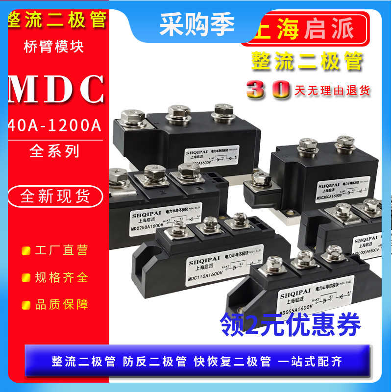 MDC110A1600V整流桥二极管模块40A55A200A500A变频器整流管大
