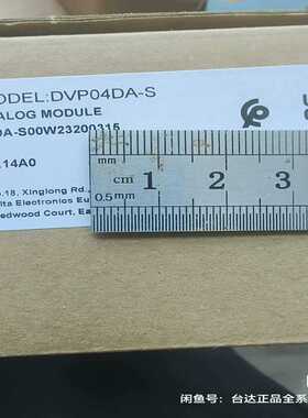 DVP04DA-S2 台达PLC模块~询价
