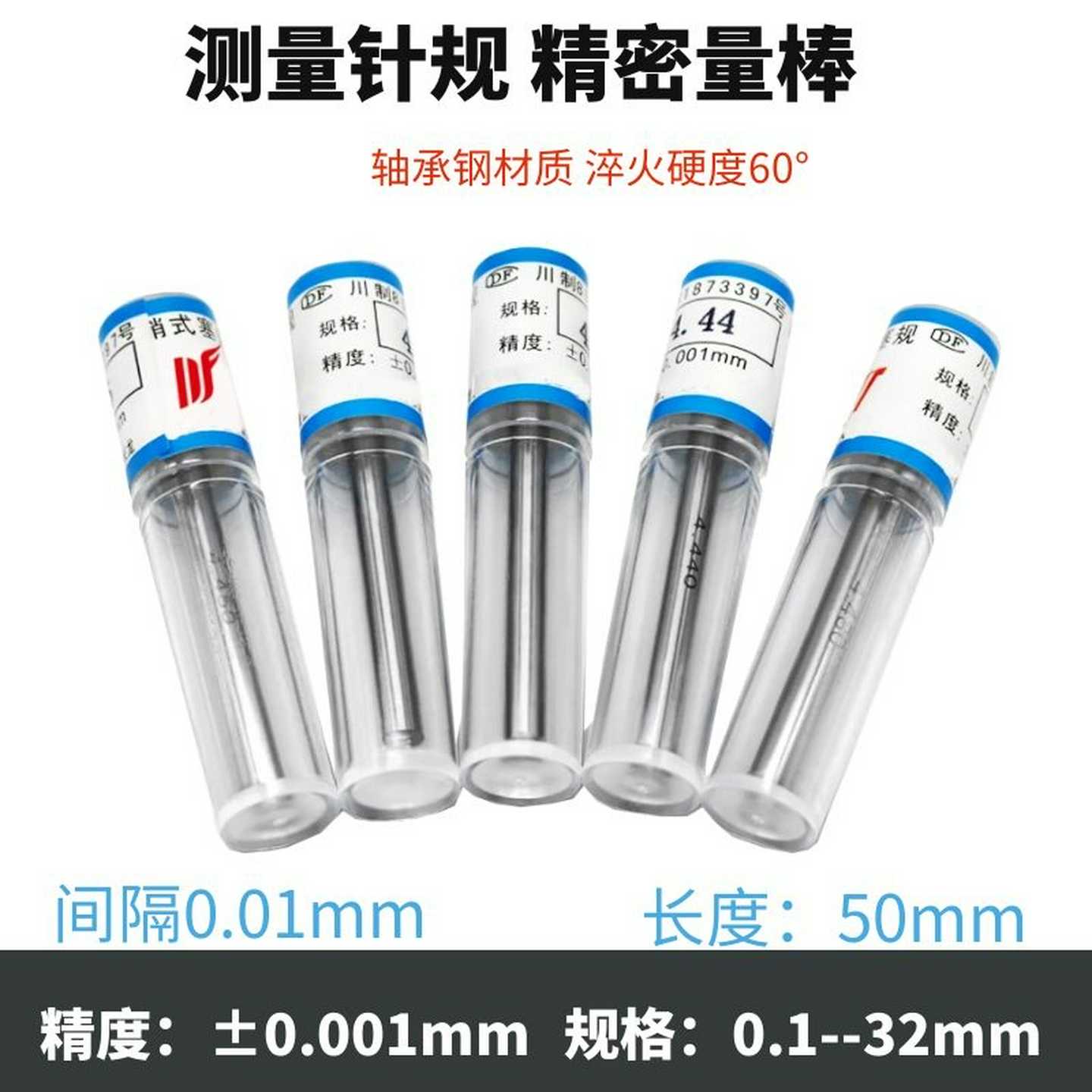 针规塞规13.4 13.41 13.42 13.43 13.44 13.45 13.46 13.47 13.