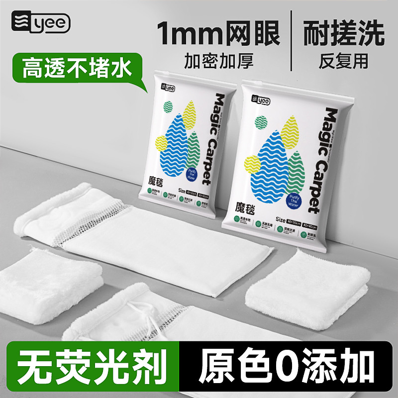 yee鱼缸魔毯过滤袋过滤材料加厚水高密度过滤棉羊绒棉防溢流