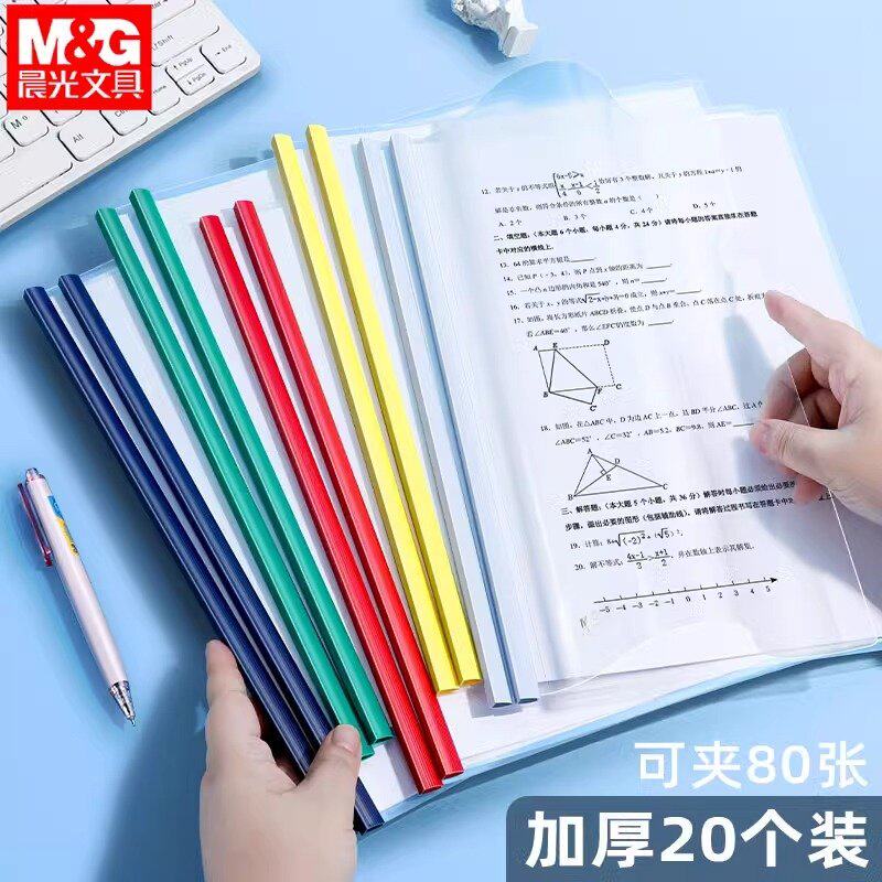 晨光抽杆夹加厚文件夹插页透明A4拉杆夹书夹资料夹办公用收