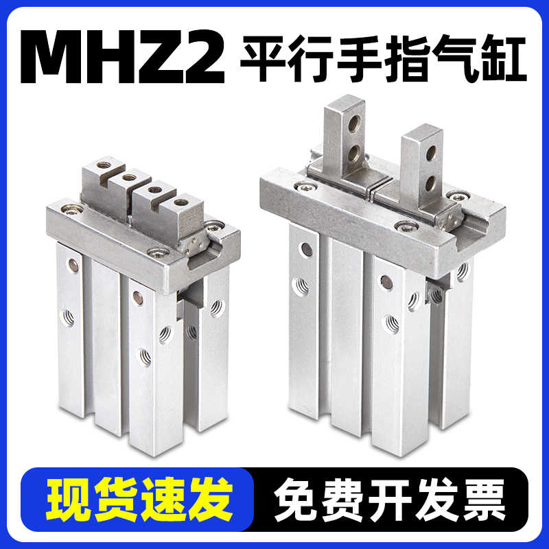 ZL气动手指气缸平行夹爪Z2-10D/16d/25d/32d/40D/D1/D2/D3/DN