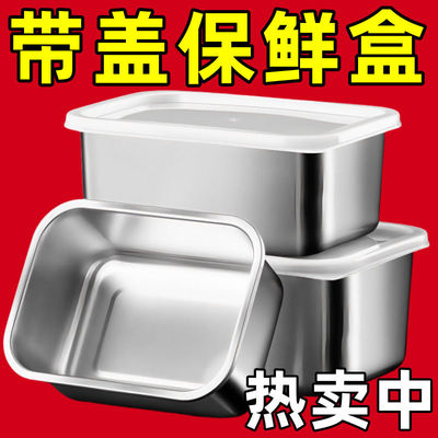 不锈钢保鲜盒方盒子小号厨房盆午餐肉带盖冷冻分装盒冰冻食材便携