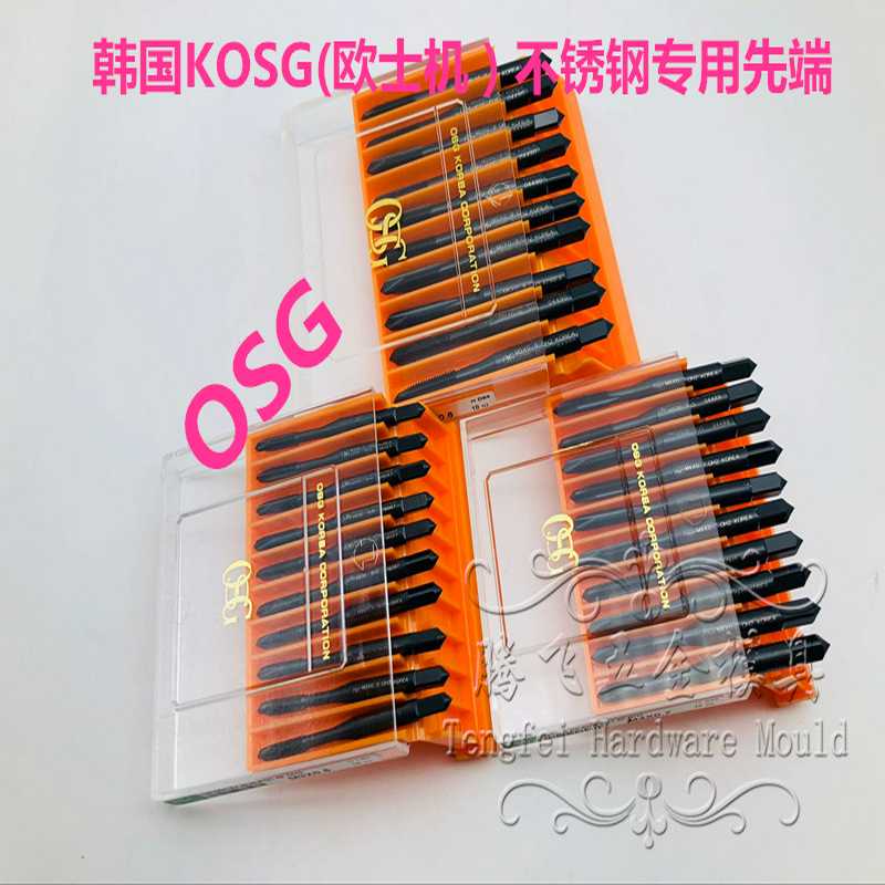 正OSG丝锥/韩国KOSG丝锥/SUS-POT通孔黑色不锈钢专用先端丝攻
