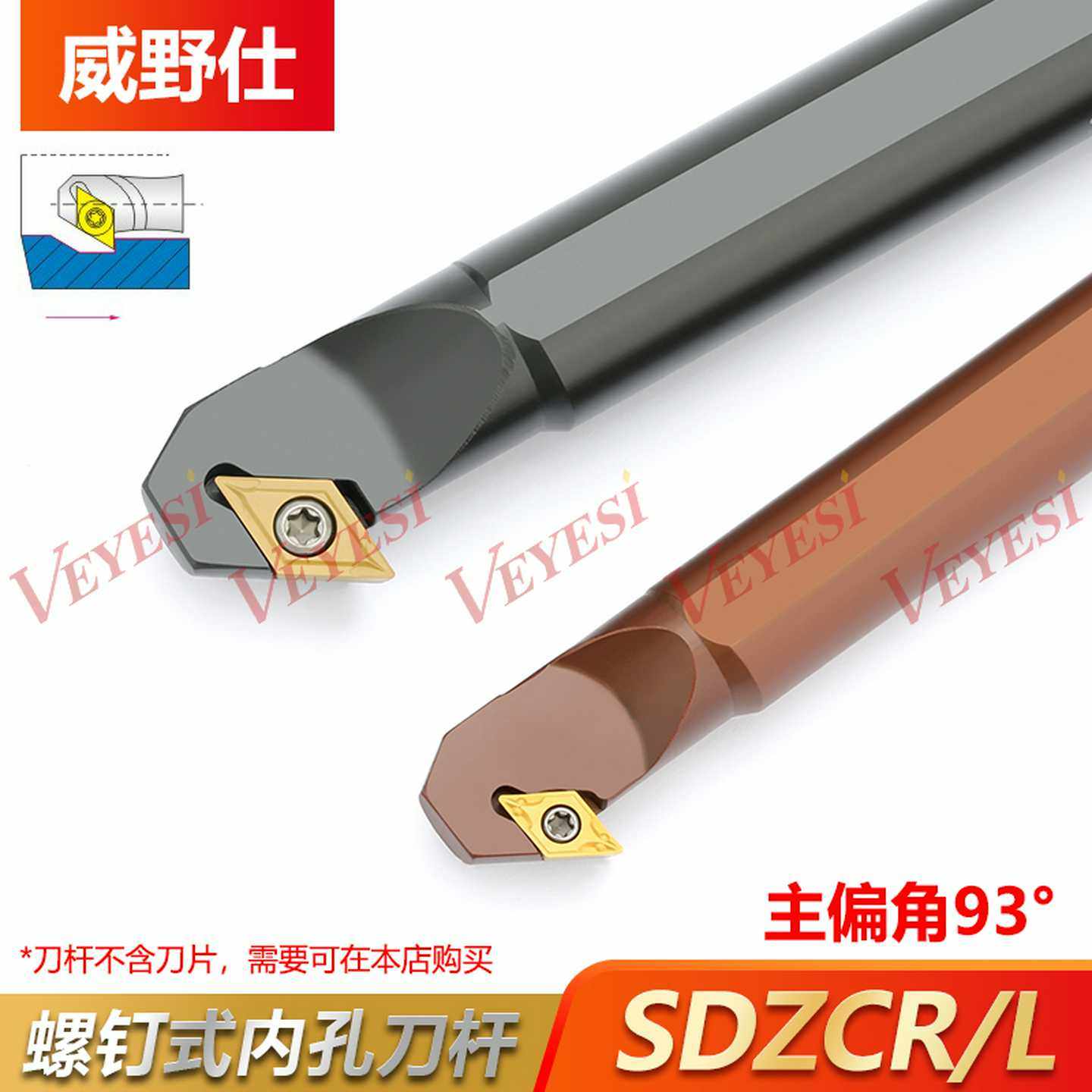 数控车刀95度内孔刀杆S10K/S12M/S16Q-SDZCR07内镗孔刀车床车