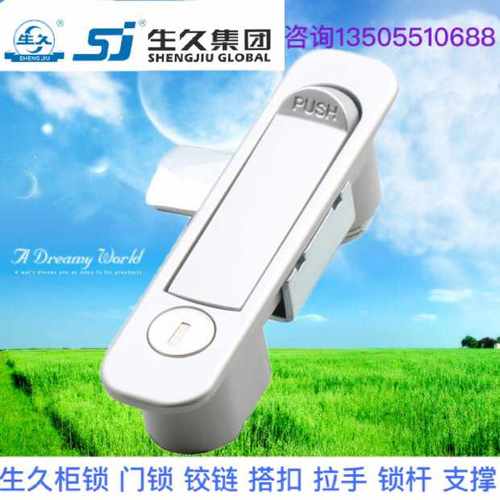 生久柜锁门锁MS737弹跳拉杆锁 连杆锁 机箱锁配电柜锁 拉伸锁