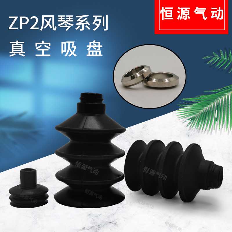 替代风琴多层型吸盘ZP2-06JN 09JS 14JN 16JS B10 B15JG B25 B