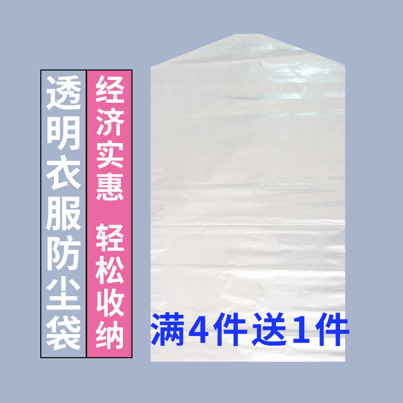 防尘袋干洗店衣罩挂衣袋家用挂式塑料透明袋子一次性套衣服防尘罩