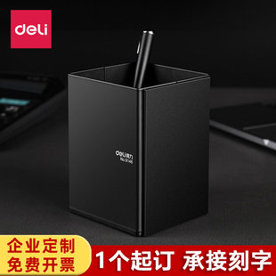 得力金属务笔筒桌面办公大容量多功能收纳笔插方形创意简约