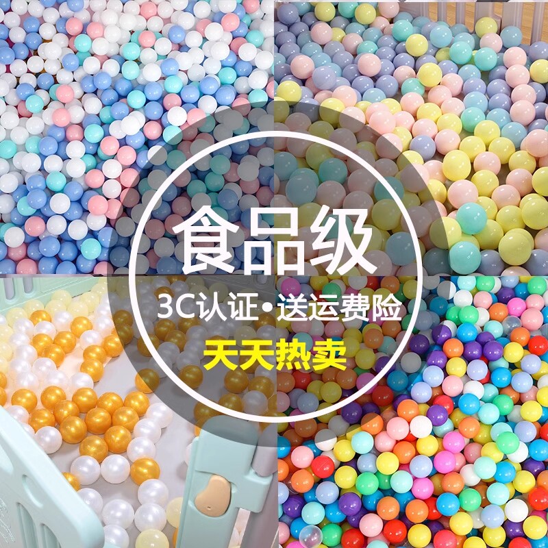 食级海洋球厂家直销批发儿童彩色球室内塑料玩具球池加厚波波球