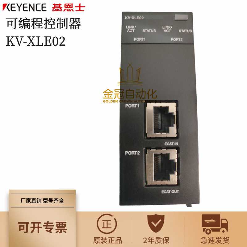 议价-原装正品KEYENCEPLC可编程控制器WKV-XLE02-议价