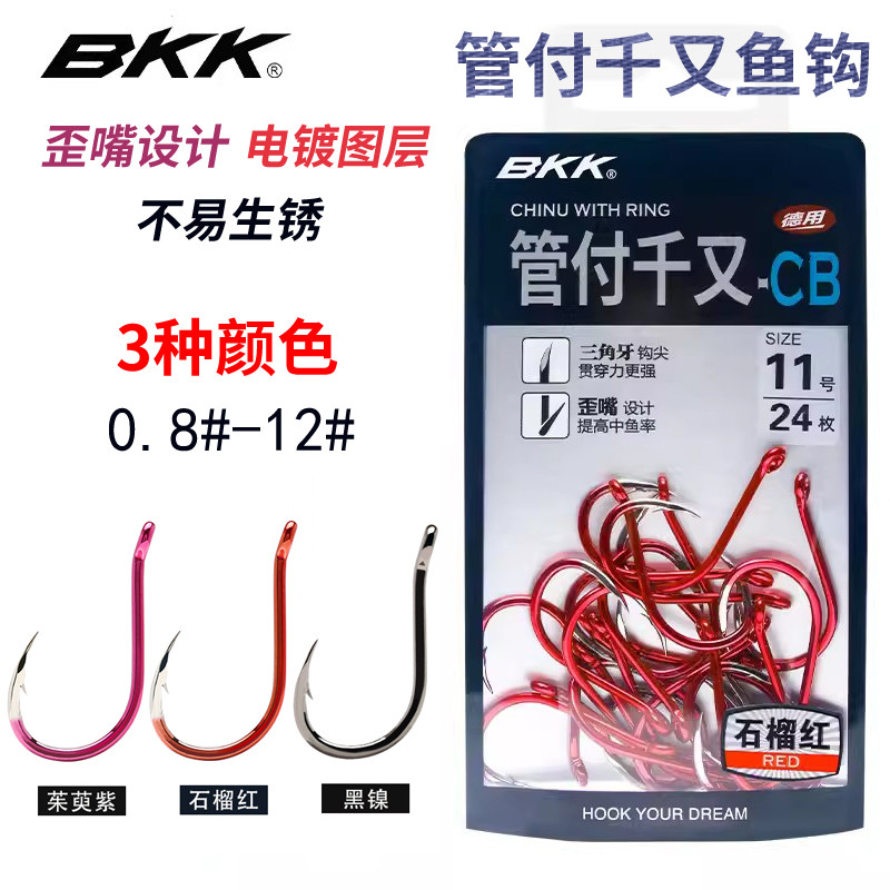 BKK管付千又歪嘴三角牙紫电海钓矶钓鲈鱼米鱼黑真雕鱼钩垂钓
