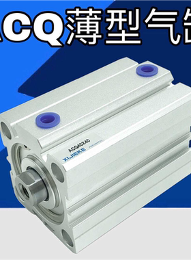 ACQ薄型气缸ACQ32X5X10X25X30X40X50X60X70X80X90X100-S