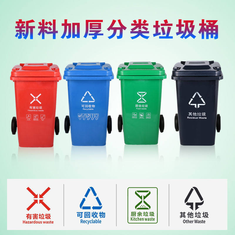 户外环卫大垃圾桶带盖大号垃圾分类加厚大码餐厨用新国垃圾箱