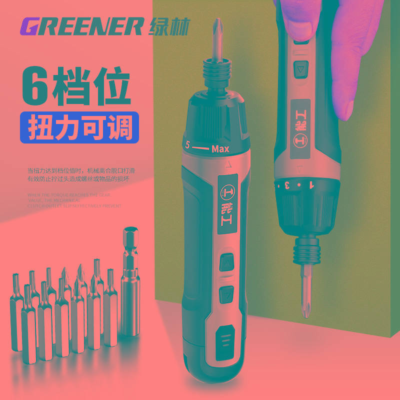绿林电动螺丝刀充电式家用小型电钻起子迷你多功能螺丝批套装工具