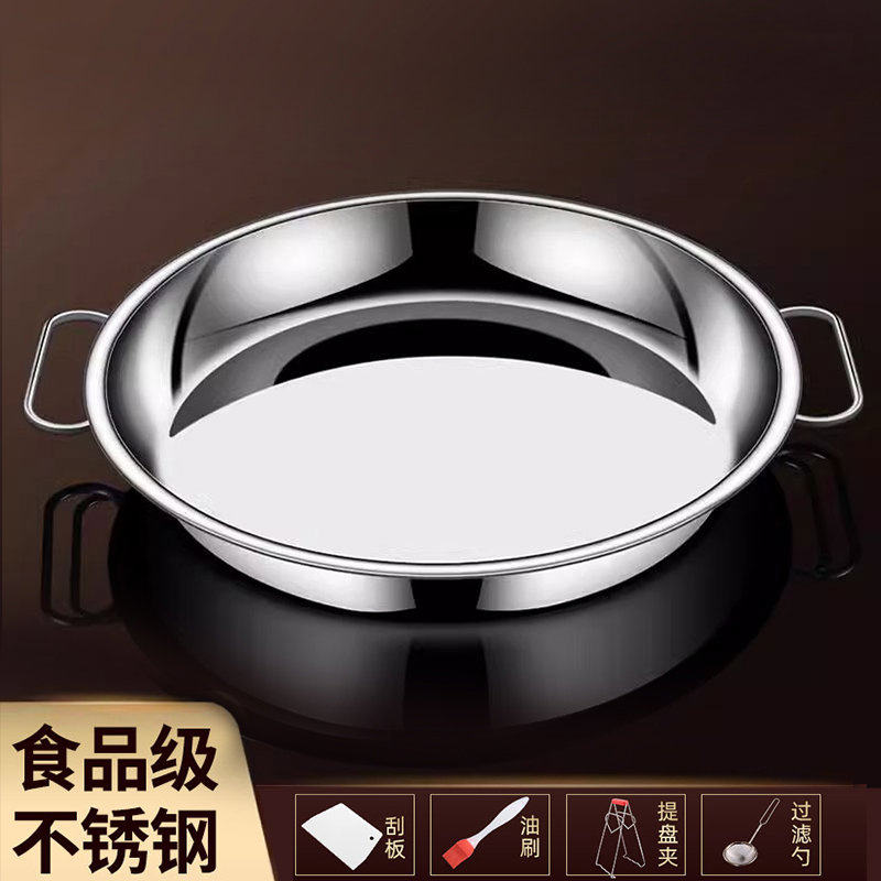 不锈钢凉皮锣锣用圆盘托盘肠粉蒸盘面皮罗罗食级盘子家用