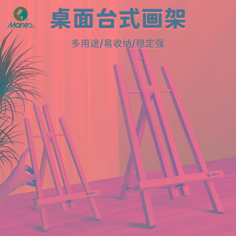 马利松木画架美术生专用画架展示架支架式油画画架可折叠桌面画架