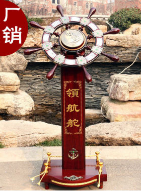 全网【热卖10W+】舵轮摆件领航舵
