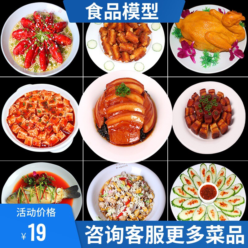 仿真菜模型食物食模型中餐样菜美食菜肴展示假菜摄影定制
