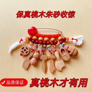 含猪惊骨黑狗牙保平安胸针