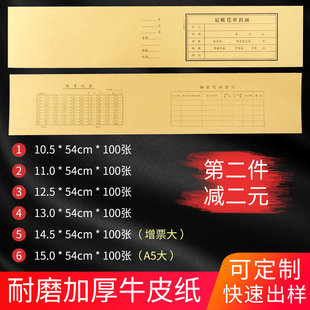 记账凭证封面增值税发票抵扣联装订封皮A5牛皮纸财务会计凭证封面