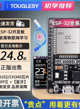 ESP-32开发板模块8266线WIFI+蓝牙双核CPU CH340 ESP32烧录座