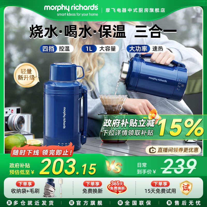 摩飞便携式烧水壶旅行出差宿舍烧水杯办公室电水壶电热水壶保