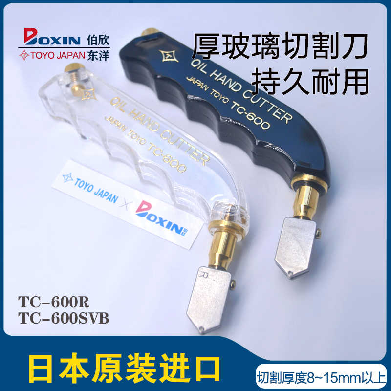 原装划厚玻璃刀水族馆鱼缸手工介刀 TOYO东洋手握式TC600