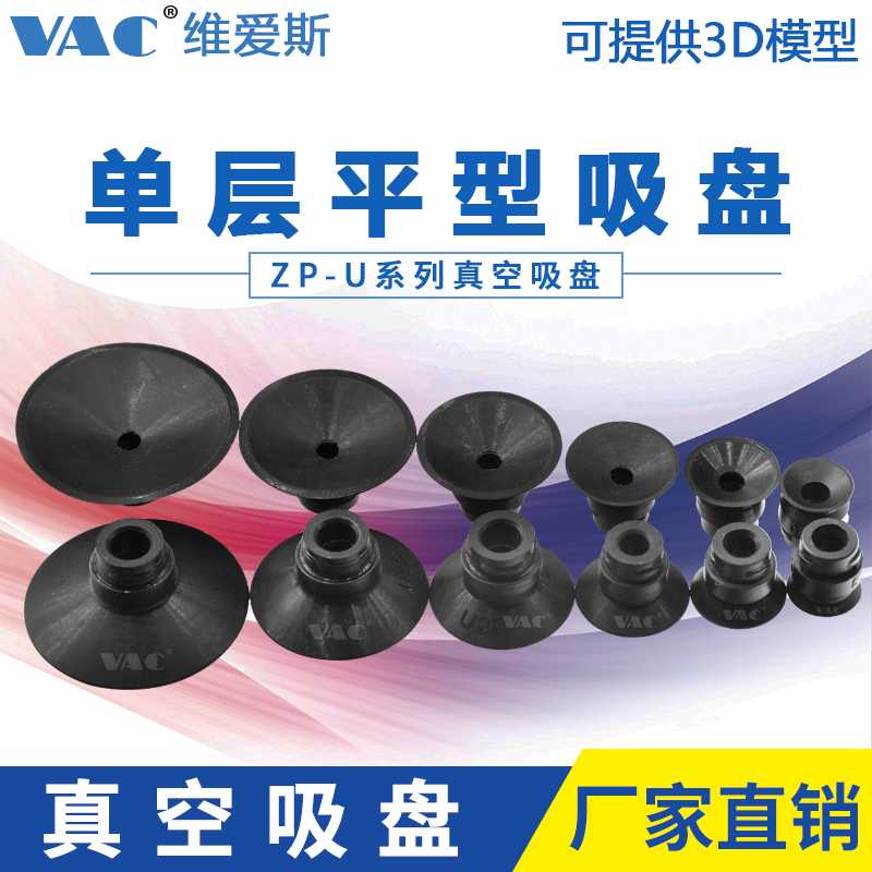 氟橡胶机械手真空吸盘ZP10US ZP13UN全系列 强力吸嘴 工业气动