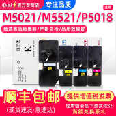 适用m5021粉盒p5018 cdw墨 m5526cdn p5021 m5521打印机p5026