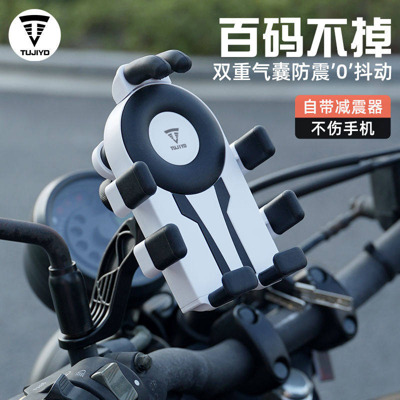 TUJIYD摩托车手机支架防震机车减震气囊踏板电动车骑行导航固