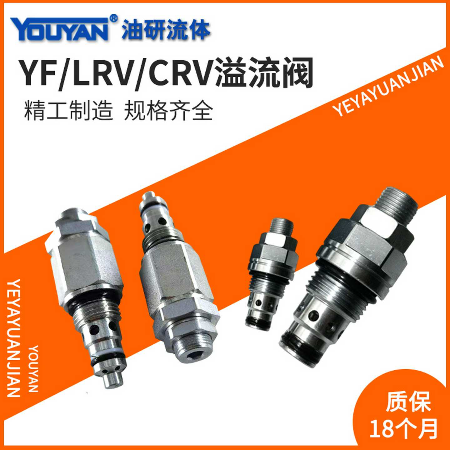 LADRV2插装LRV溢流阀RV LADRV6-10 YF06 YF08 YF10-00 CRV-02